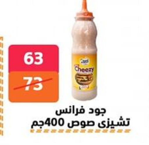 Sauces & Spreads in Hyper City Damietta, Egypt Offers - Egypt available at Hyper City Damietta in Egypt - Cairo