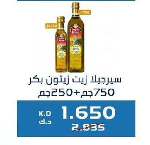 زيت الزيتون available at جمعية كيفان التعاونية in الكويت - مدينة الكويت