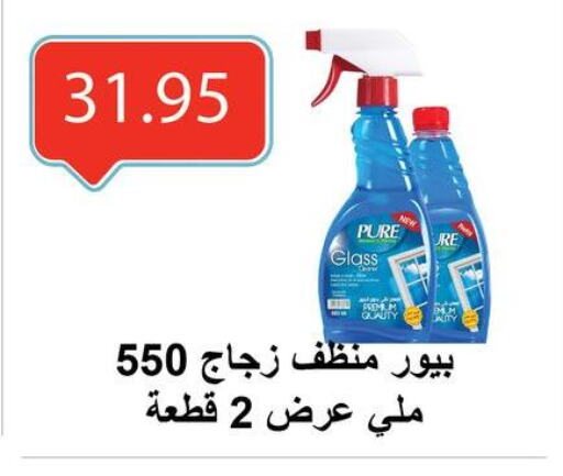 Cleaning in El-Hawary Market, Egypt Offers - Egypt available at El-Hawary Market in Egypt - Cairo