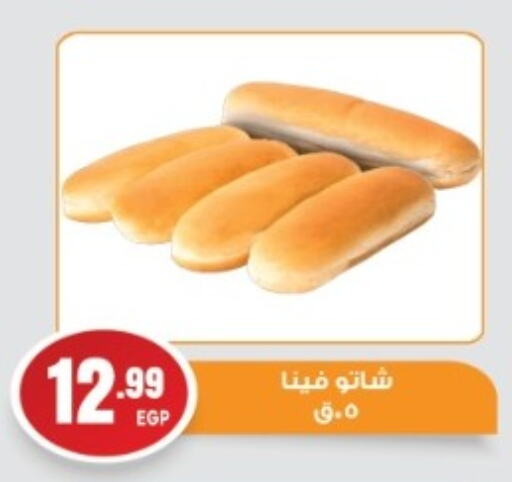 Cakes & Pastry in El mhallawy Sons, Egypt Offers - Egypt available at El mhallawy Sons in Egypt - Cairo