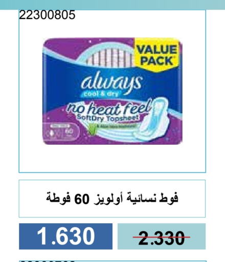 النظافة الشخصية النسائية in جمعية مشرف التعاونية, الكويت Offers - الكويت available at جمعية مشرف التعاونية in الكويت - مدينة الكويت