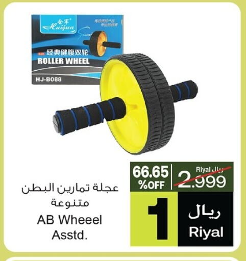 لياقة ورياضة in أيه & أتش, عُمان Offers - عُمان available at أيه & أتش in عُمان - صلالة