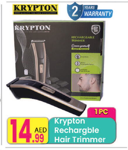 كريبتون available at مركز كل يوم in الإمارات العربية المتحدة , الامارات - رَأْس ٱلْخَيْمَة