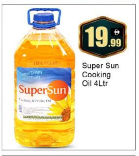 SUPERSUN Cooking Oil available at BIGmart in UAE - Abu Dhabi