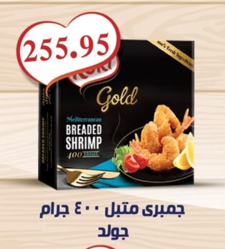 available at El-Hawary Market in Egypt - Cairo