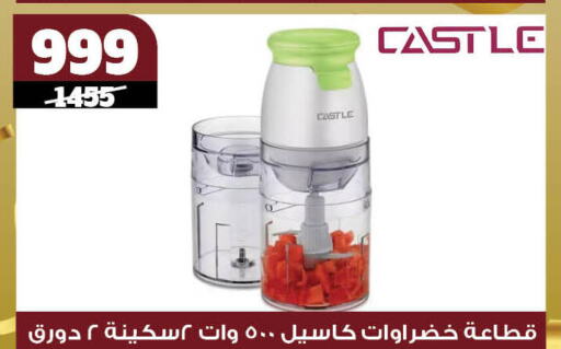 Chopper available at Koko & S in Egypt - Cairo