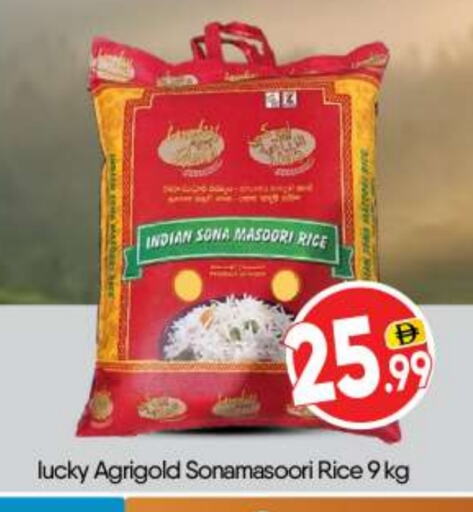 أرز ماسوري available at بيج مارت in الإمارات العربية المتحدة , الامارات - أبو ظبي