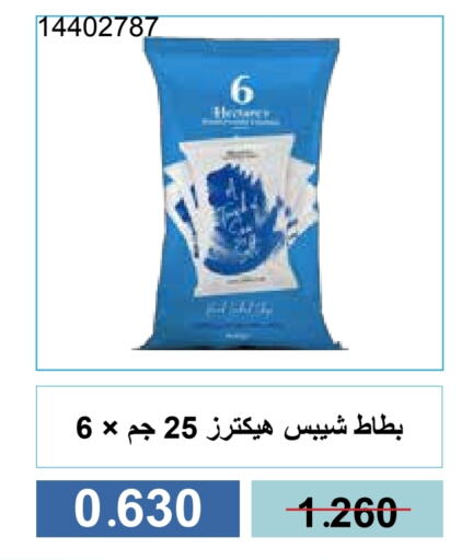 وجبات خفيفة in جمعية مشرف التعاونية, الكويت Offers - الكويت available at جمعية مشرف التعاونية in الكويت - مدينة الكويت