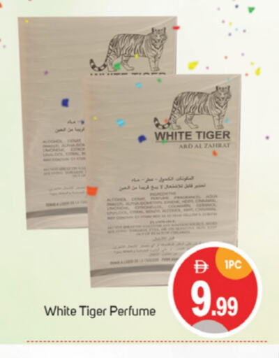 العطر in سوق طلال, UAE Offers - الإمارات العربية المتحدة available at سوق طلال in الإمارات العربية المتحدة , الامارات - دبي