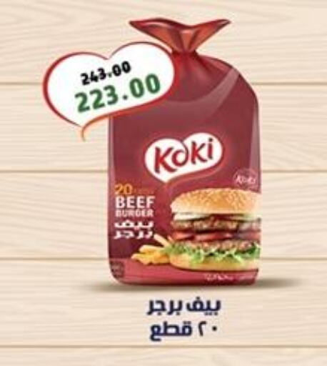 Frozen Meat in Khan Elhussein, Egypt Offers - Egypt available at Khan Elhussein in Egypt - Cairo