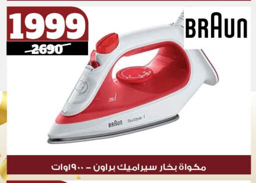 براون مكواة available at كوكو اند اس in Egypt - القاهرة
