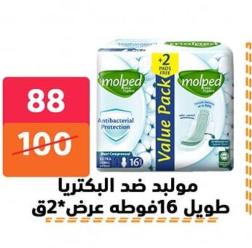 available at هايبر المدينة دمياط in Egypt - القاهرة