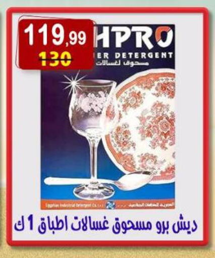available at Hyper Eagle in Egypt - Cairo
