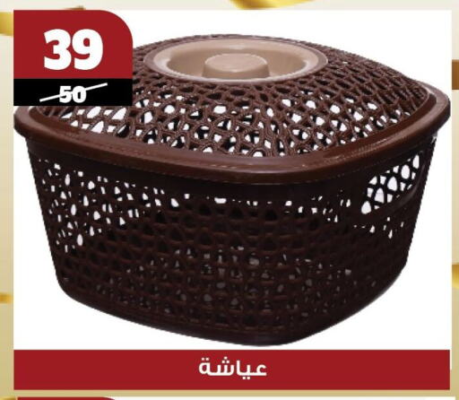available at Koko & S in Egypt - Cairo