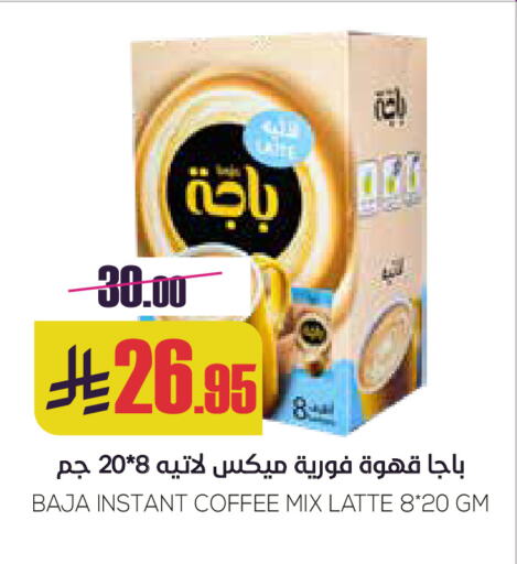 باجا قهوة available at سبت in مملكة العربية السعودية, السعودية, سعودية - بريدة