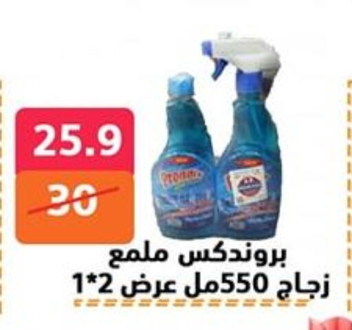 Cleaning in Hyper City Damietta, Egypt Offers - Egypt available at Hyper City Damietta in Egypt - Cairo