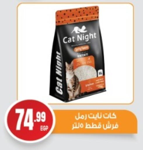 available at أولاد المحاوى in Egypt - القاهرة
