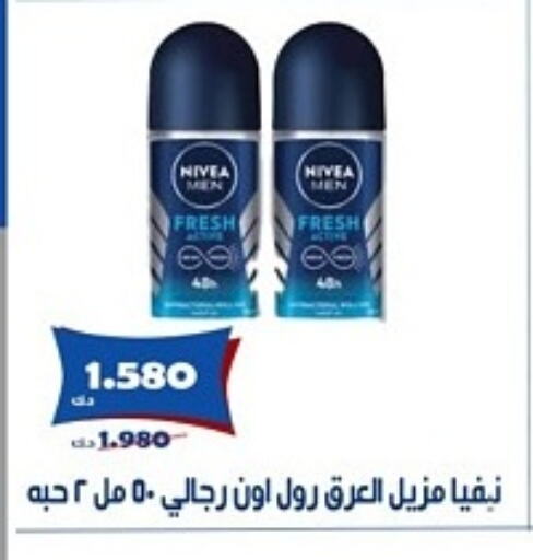 نيفيا available at جمعية الخالدية التعاونية in الكويت - مدينة الكويت