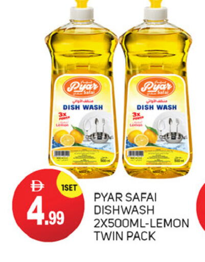 غسل الطبق in سوق طلال, UAE Offers - الإمارات العربية المتحدة Lemon available at سوق طلال in الإمارات العربية المتحدة , الامارات - أبو ظبي