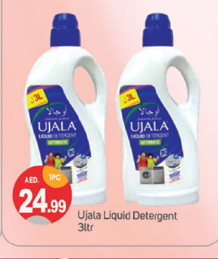 Detergent available at TALAL MARKET in UAE - Sharjah / Ajman