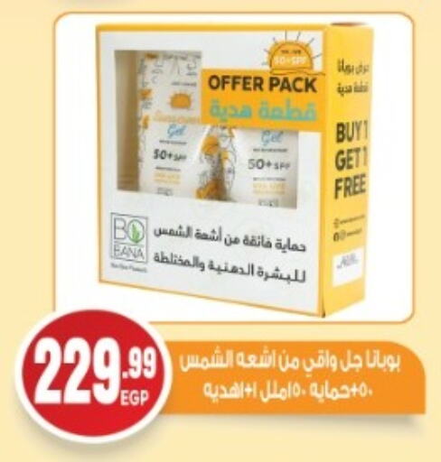 available at أولاد المحاوى in Egypt - القاهرة