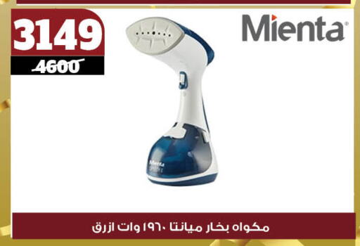الأدوات المنزلية الصغيرة in كوكو اند اس, Egypt Offers - Egypt available at كوكو اند اس in Egypt - القاهرة