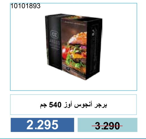اللحوم المجمدة in جمعية مشرف التعاونية, الكويت Offers - الكويت available at جمعية مشرف التعاونية in الكويت - مدينة الكويت