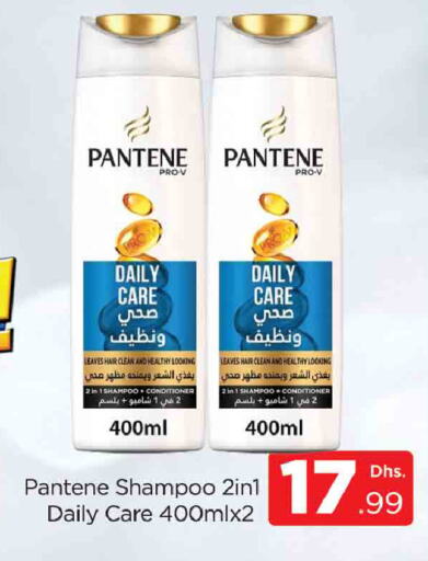 PANTENE Shampoo / Conditioner available at AL MADINA (Dubai) in UAE - Dubai