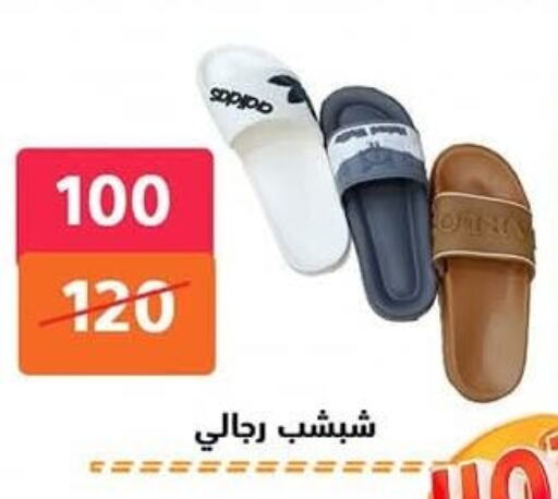 Footwear in Hyper City Damietta, Egypt Offers - Egypt available at Hyper City Damietta in Egypt - Cairo