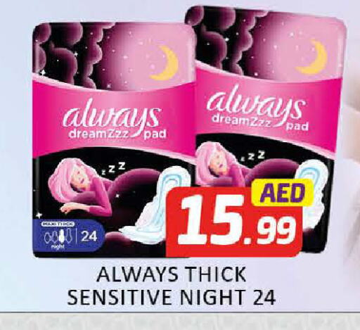 ALWAYS available at Mango Hypermarket LLC in UAE - Dubai