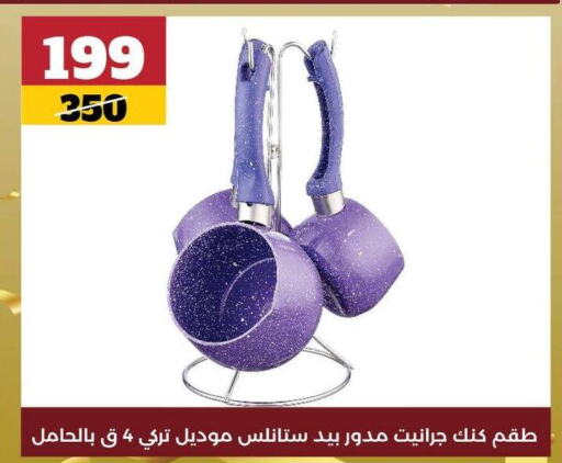 تجهيزات المطابخ in كوكو اند اس, Egypt Offers - Egypt available at كوكو اند اس in Egypt - القاهرة