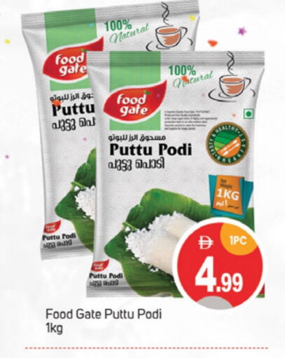Pottu Podi available at TALAL MARKET in UAE - Dubai