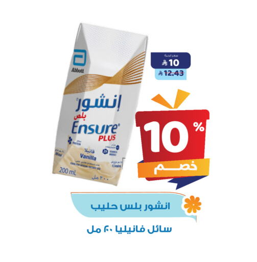 تغذية الأطفال in صيدلية المتحدة, المملكة العربية السعودية Offers - المملكة العربية السعودية Vanilla available at صيدلية المتحدة in مملكة العربية السعودية, السعودية, سعودية - الطائف