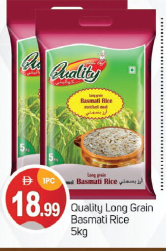 أرز in سوق طلال, UAE Offers - الإمارات العربية المتحدة أرز بسمتي / برياني available at سوق طلال in الإمارات العربية المتحدة , الامارات - دبي