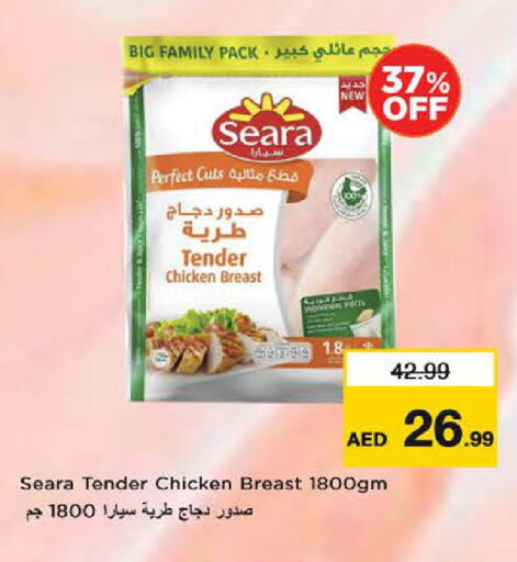SEARA Chicken Breast available at Nesto Hypermarket in UAE - Sharjah / Ajman