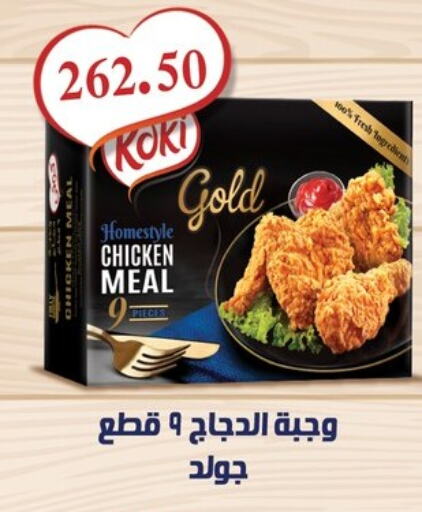 available at الهواري in Egypt - القاهرة
