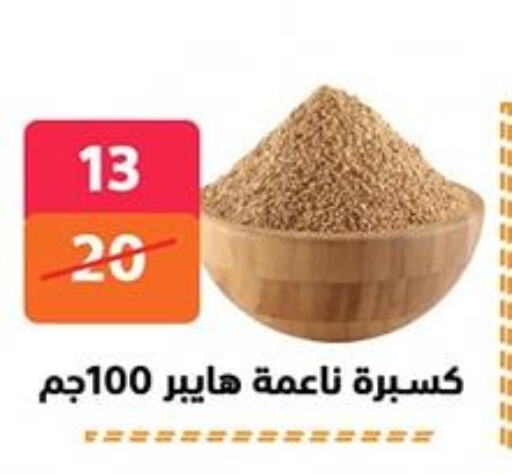 available at هايبر المدينة دمياط in Egypt - القاهرة