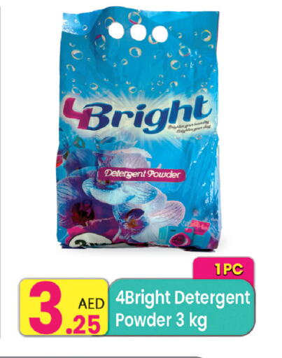 Detergent available at Everyday Center in UAE - Ras al Khaimah
