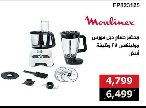 أدوات المطبخ in هايبر تكنو, Egypt Offers - Egypt أوكاي available at هايبر تكنو in Egypt - القاهرة