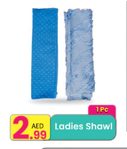 ملابس نسائية in مركز كل يوم, UAE Offers - الإمارات العربية المتحدة available at مركز كل يوم in الإمارات العربية المتحدة , الامارات - رَأْس ٱلْخَيْمَة
