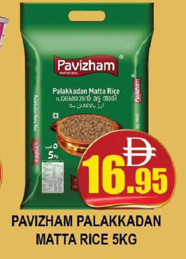 Matta Rice available at AL MADINA (Dubai) in UAE - Dubai