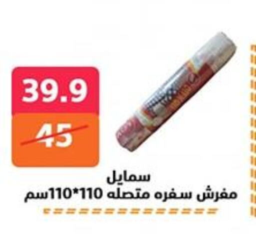 available at Hyper City Damietta in Egypt - Cairo