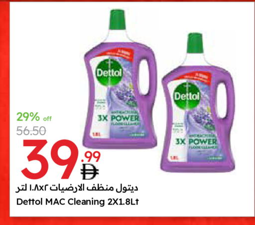 ديتول مطهر available at جمعية الامارات التعاونية in الإمارات العربية المتحدة , الامارات - دبي