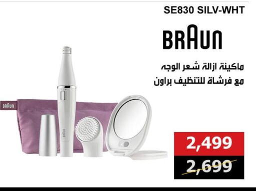 available at Hyper Techno in Egypt - Cairo