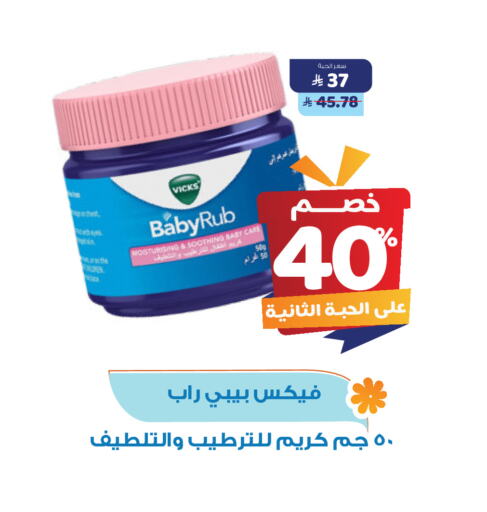 available at United Pharmacies in KSA, Saudi Arabia, Saudi - Khamis Mushait