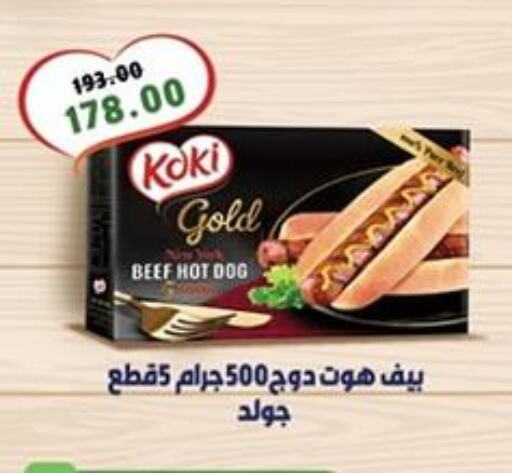 Frozen Meat in Khan Elhussein, Egypt Offers - Egypt available at Khan Elhussein in Egypt - Cairo