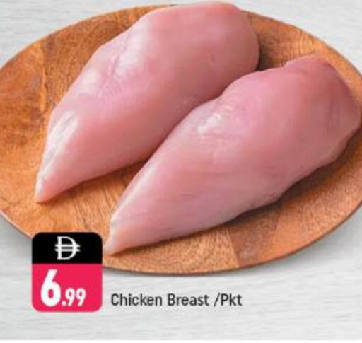 Chicken Breast available at Shaklan  in UAE - Dubai