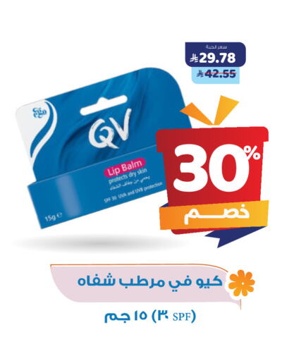 كيو في available at صيدلية المتحدة in مملكة العربية السعودية, السعودية, سعودية - الخبر‎