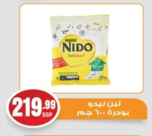 نيدو حليب مجفف available at أولاد المحاوى in Egypt - القاهرة
