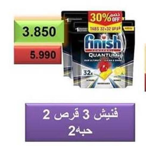 available at جمعية جابر الأحمد التعاونية in الكويت - محافظة الأحمدي